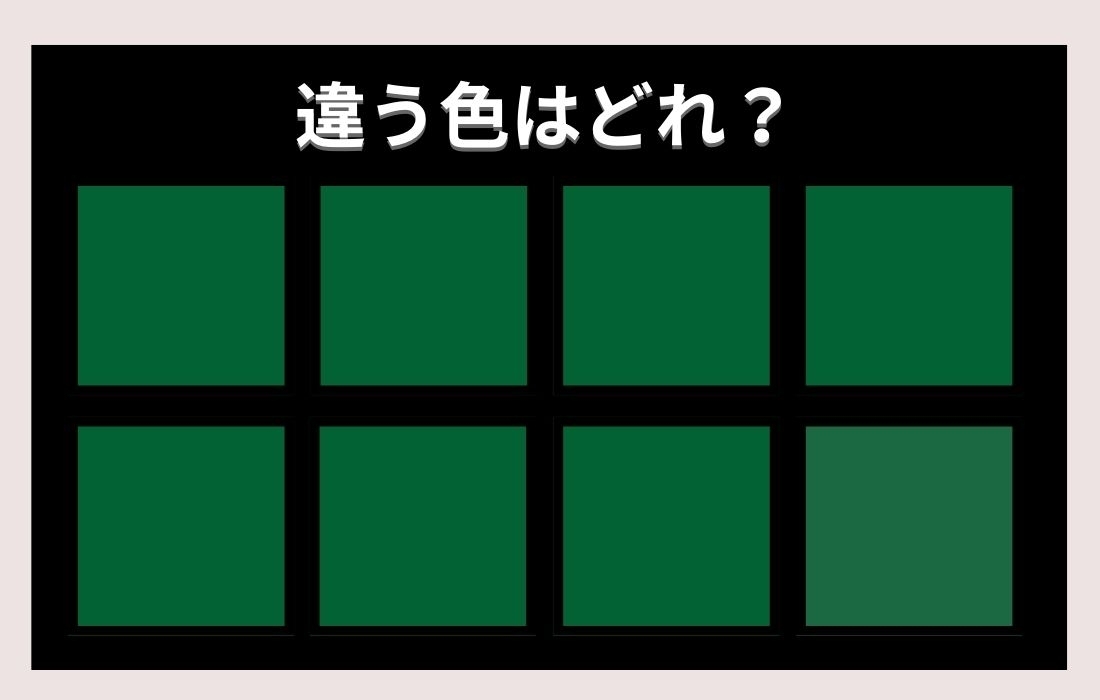 【色彩テスト】あなたの色彩感覚レベルは？＜Vol.356＞