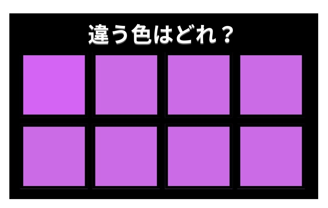 【色彩テスト】あなたの色彩感覚レベルは？＜Vol.421＞