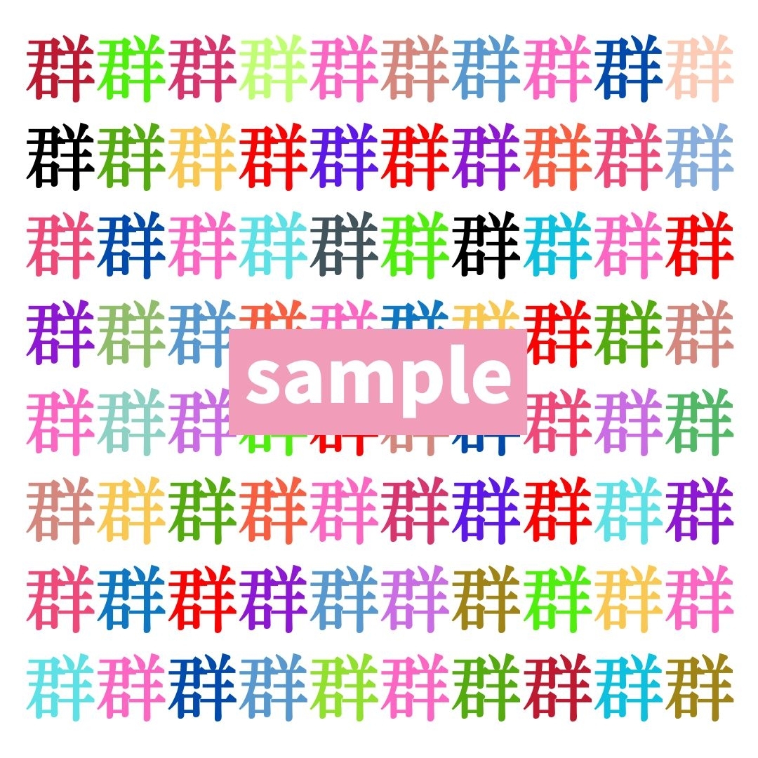 【仲間はずれ探し Vol.607】一つだけ違う漢字がまぎれています。どこにあるかわかりますか？