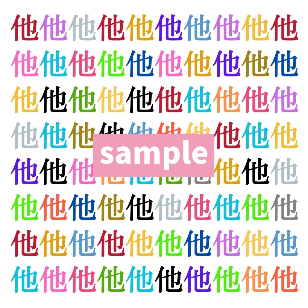 【仲間はずれ探し Vol.625】一つだけ違う漢字がまぎれています。どこにあるかわかりますか？