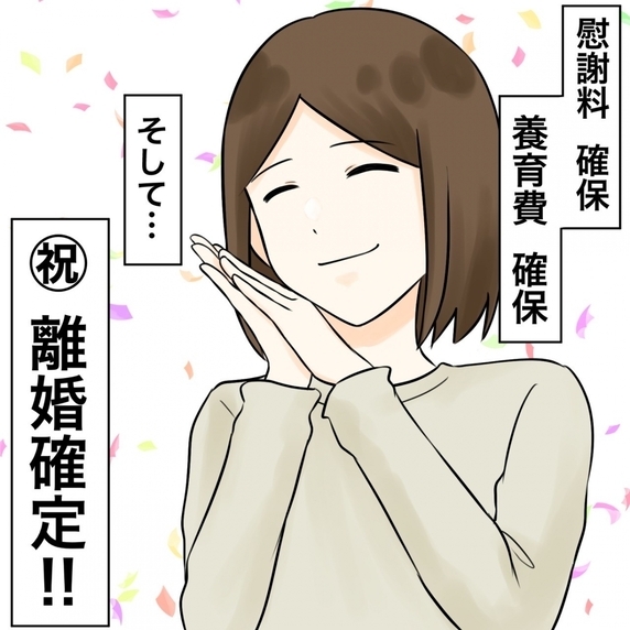 【漫画】離婚確定！夫を人生から駆逐できた【不倫相手が夫との子を連れてきた Vol.79】