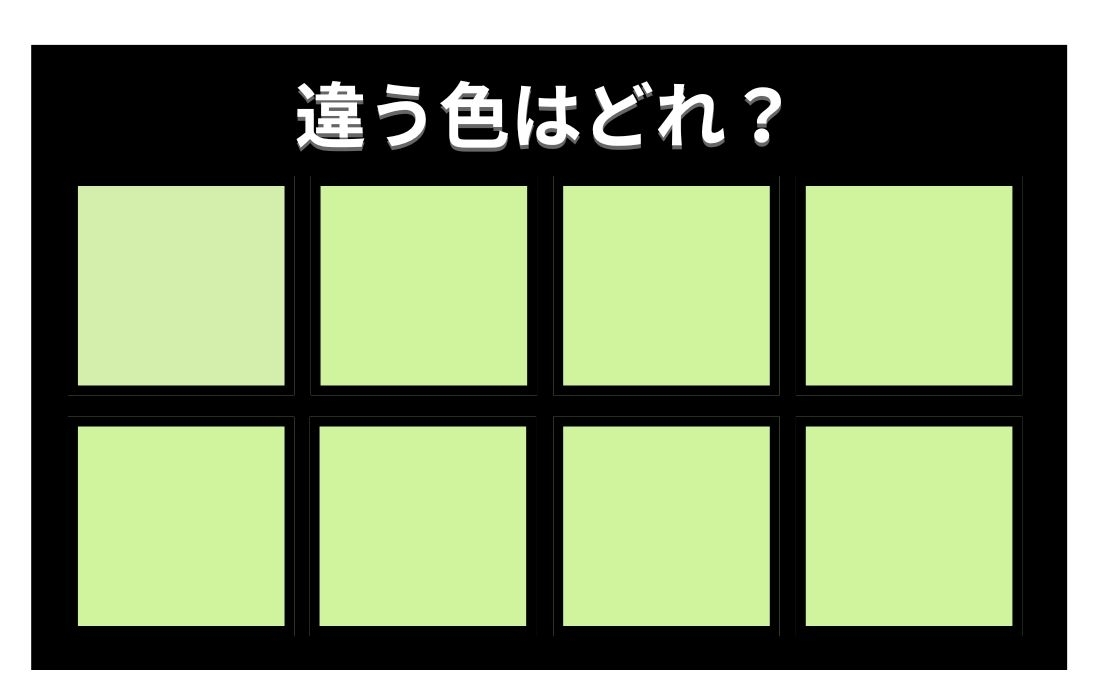 【色彩テスト】あなたの色彩感覚レベルは？＜Vol.616＞