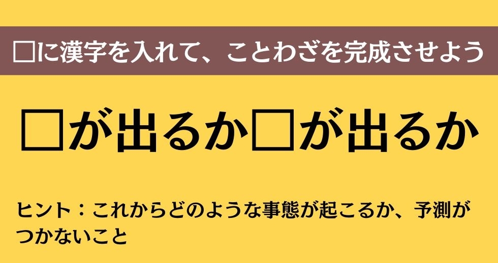 大人ならわかる？ 中学校の「国語」問題＜Vol.124＞