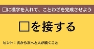 大人ならわかる？ 中学校の「国語」問題＜Vol.167＞