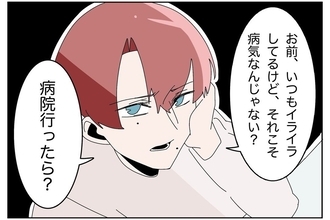 【漫画】俺が病気？イライラしすぎの妻こそが病気なんじゃない？【ウチの嫁がモラハラ Vol.13】