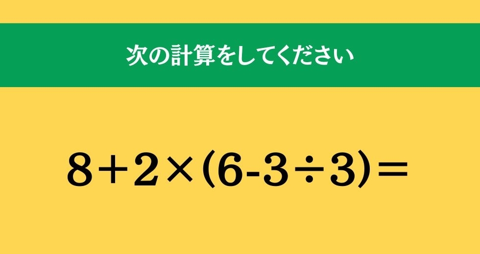 大人ならわかる？ 小学校の「算数」問題＜Vol.487＞