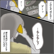 【漫画】危機を乗り越え一緒に過ごした友人が突然帰ると言い出して…【迫りくる訪問者Vol.5】