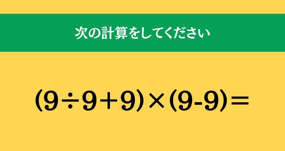 大人ならわかる？ 小学校の「算数」問題＜Vol.793＞