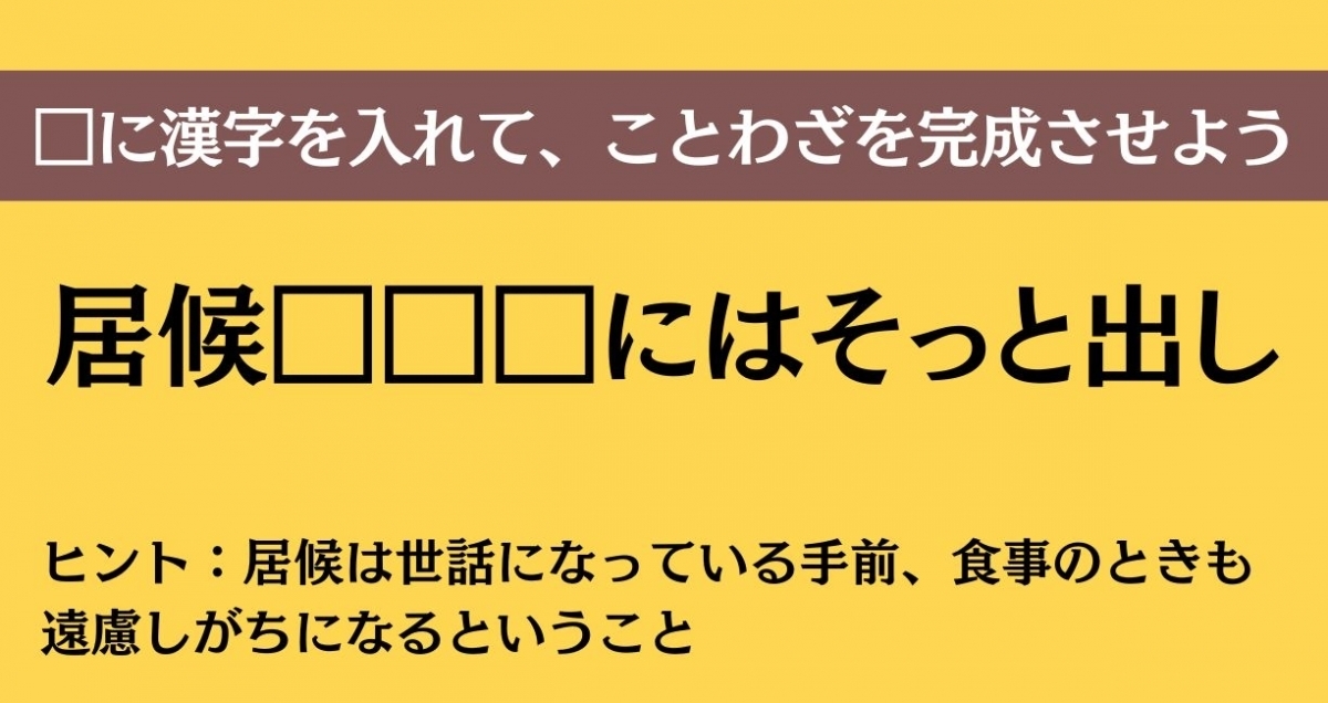 大人ならわかる？ 中学校の「国語」問題＜Vol.595＞