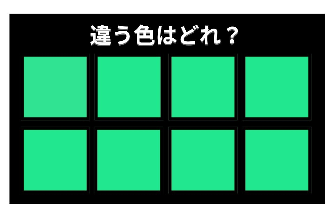 【色彩テスト】あなたの色彩感覚レベルは？＜Vol.1181＞