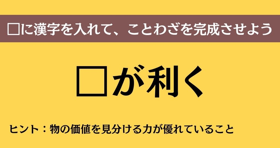 大人ならわかる？ 中学校の「国語」問題＜Vol.658＞