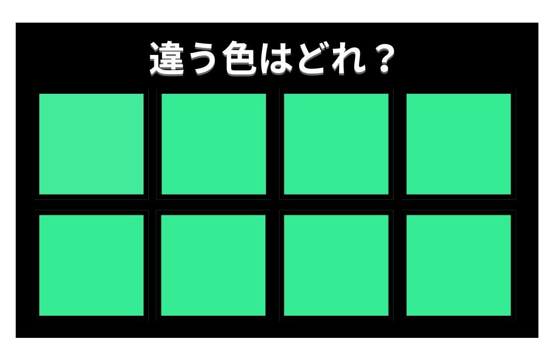 【色彩テスト】あなたの色彩感覚レベルは？＜Vol.1241＞