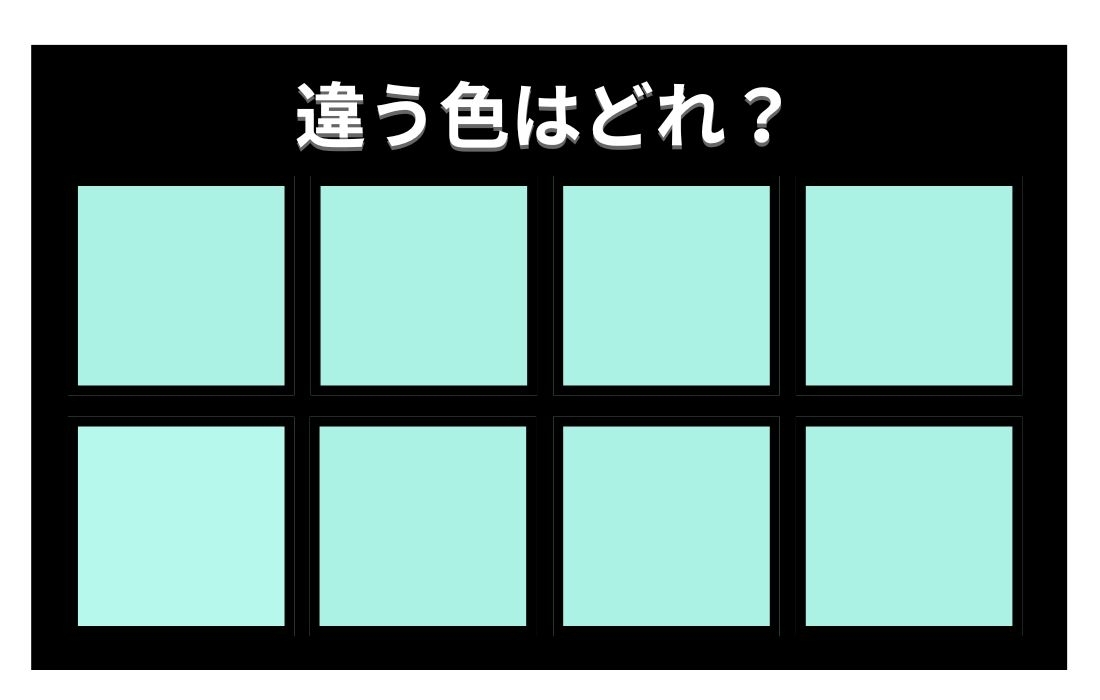 【色彩テスト】あなたの色彩感覚レベルは？＜Vol.1293＞