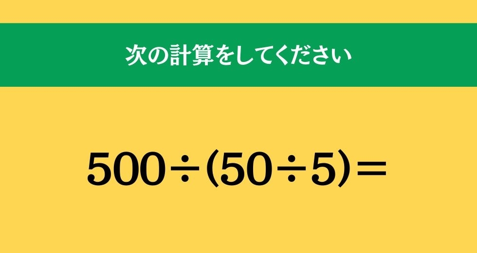 大人ならわかる？ 小学校の「算数」問題＜Vol.1232＞