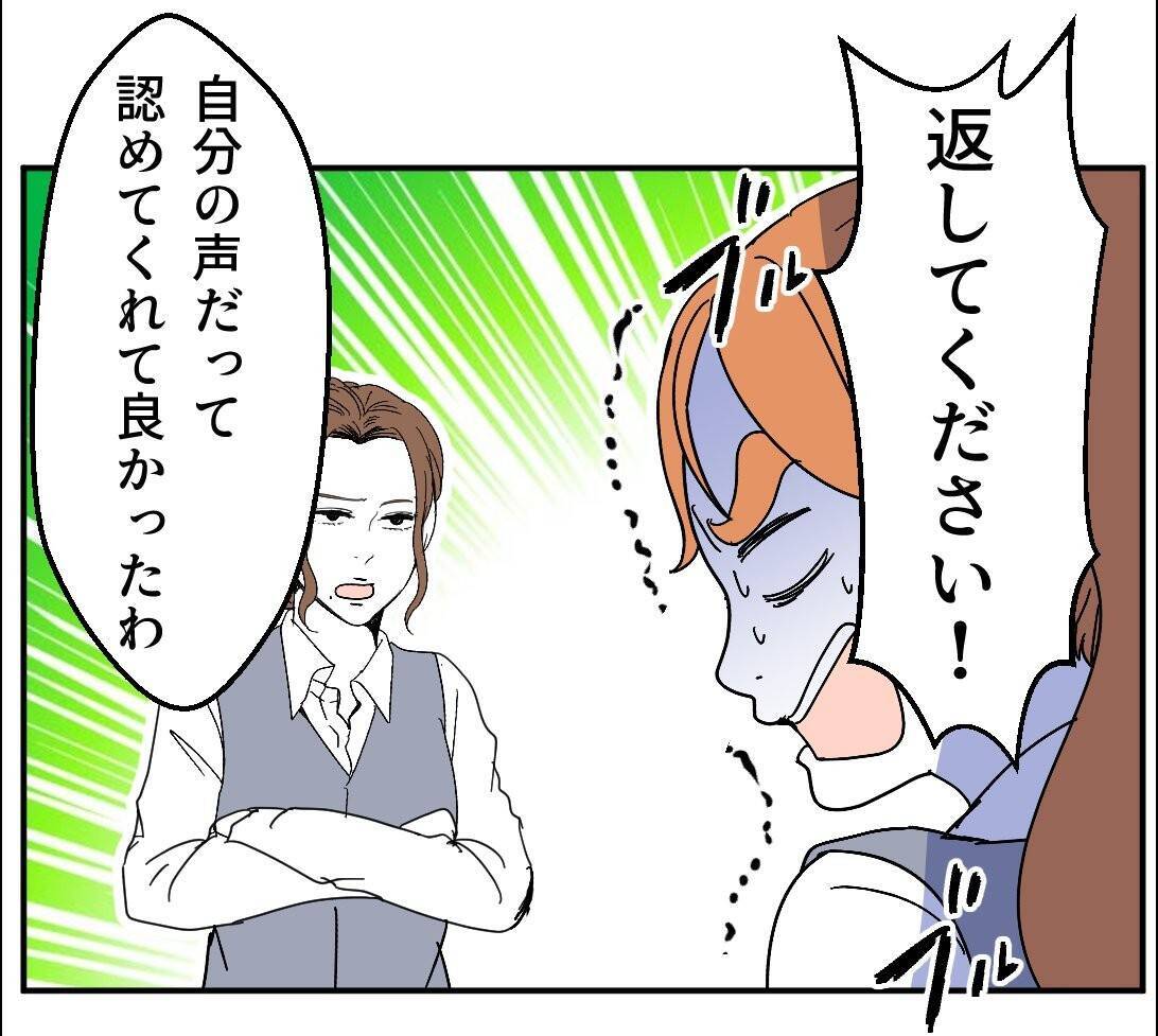 【漫画】被害者ヅラしてるけど、あなたの被害者こそたくさんいる【血液型マウント Vol.77】