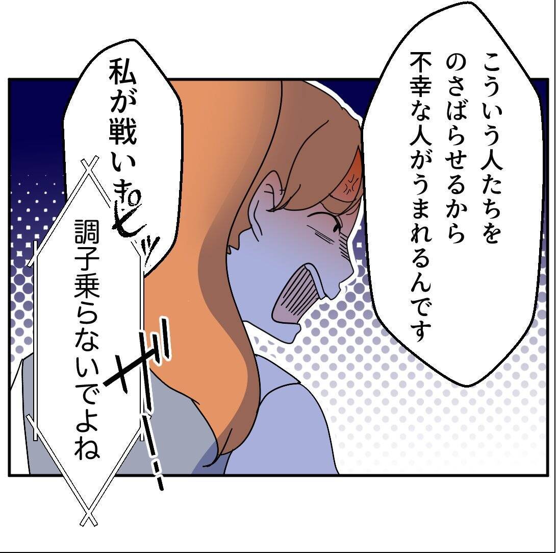 【漫画】被害者ヅラしてるけど、あなたの被害者こそたくさんいる【血液型マウント Vol.77】
