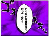 「【漫画】被害者ヅラしてるけど、あなたの被害者こそたくさんいる【血液型マウント Vol.77】」の画像8
