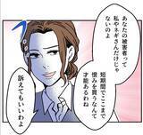 「【漫画】被害者ヅラしてるけど、あなたの被害者こそたくさんいる【血液型マウント Vol.77】」の画像7