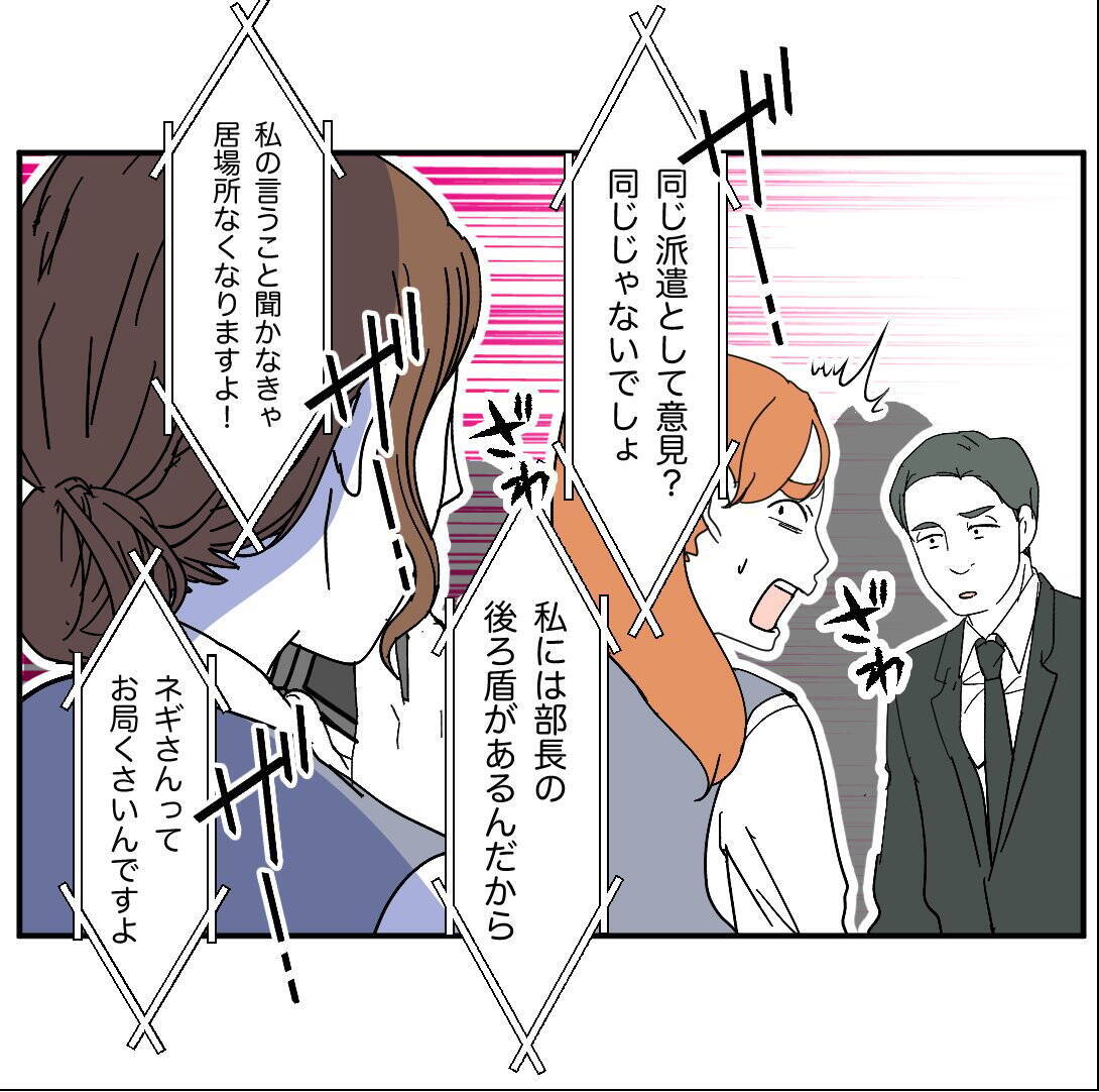 【漫画】被害者ヅラしてるけど、あなたの被害者こそたくさんいる【血液型マウント Vol.77】