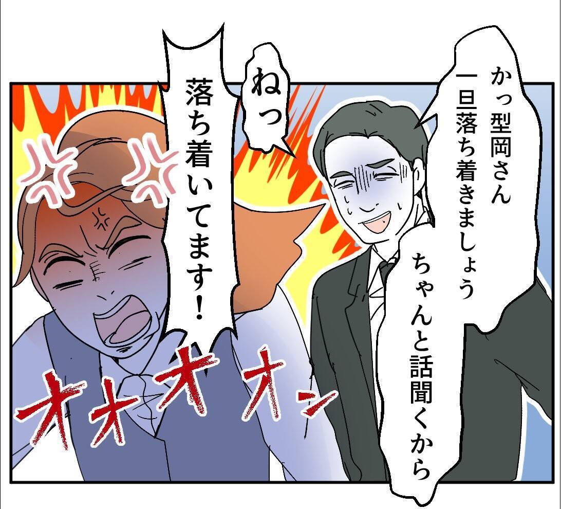 【漫画】被害者ヅラしてるけど、あなたの被害者こそたくさんいる【血液型マウント Vol.77】