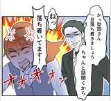 「【漫画】被害者ヅラしてるけど、あなたの被害者こそたくさんいる【血液型マウント Vol.77】」の画像2