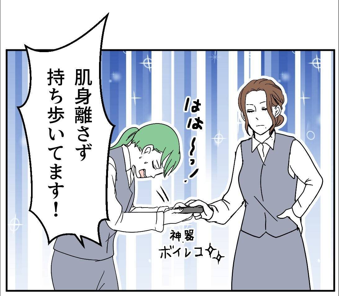 【漫画】被害者ヅラしてるけど、あなたの被害者こそたくさんいる【血液型マウント Vol.77】