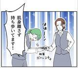 「【漫画】被害者ヅラしてるけど、あなたの被害者こそたくさんいる【血液型マウント Vol.77】」の画像1