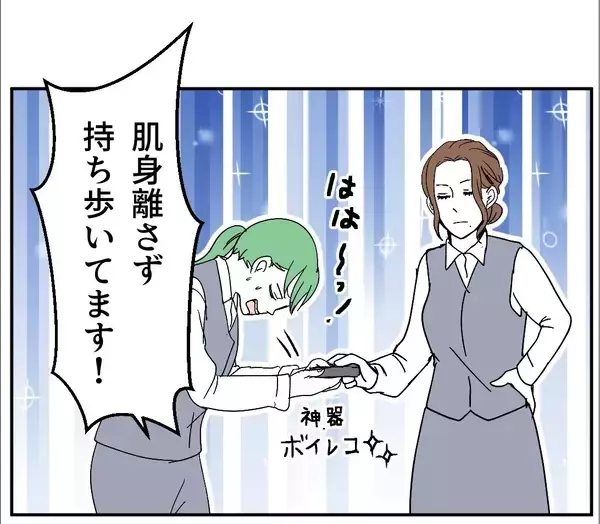 「【漫画】被害者ヅラしてるけど、あなたの被害者こそたくさんいる【血液型マウント Vol.77】」の画像