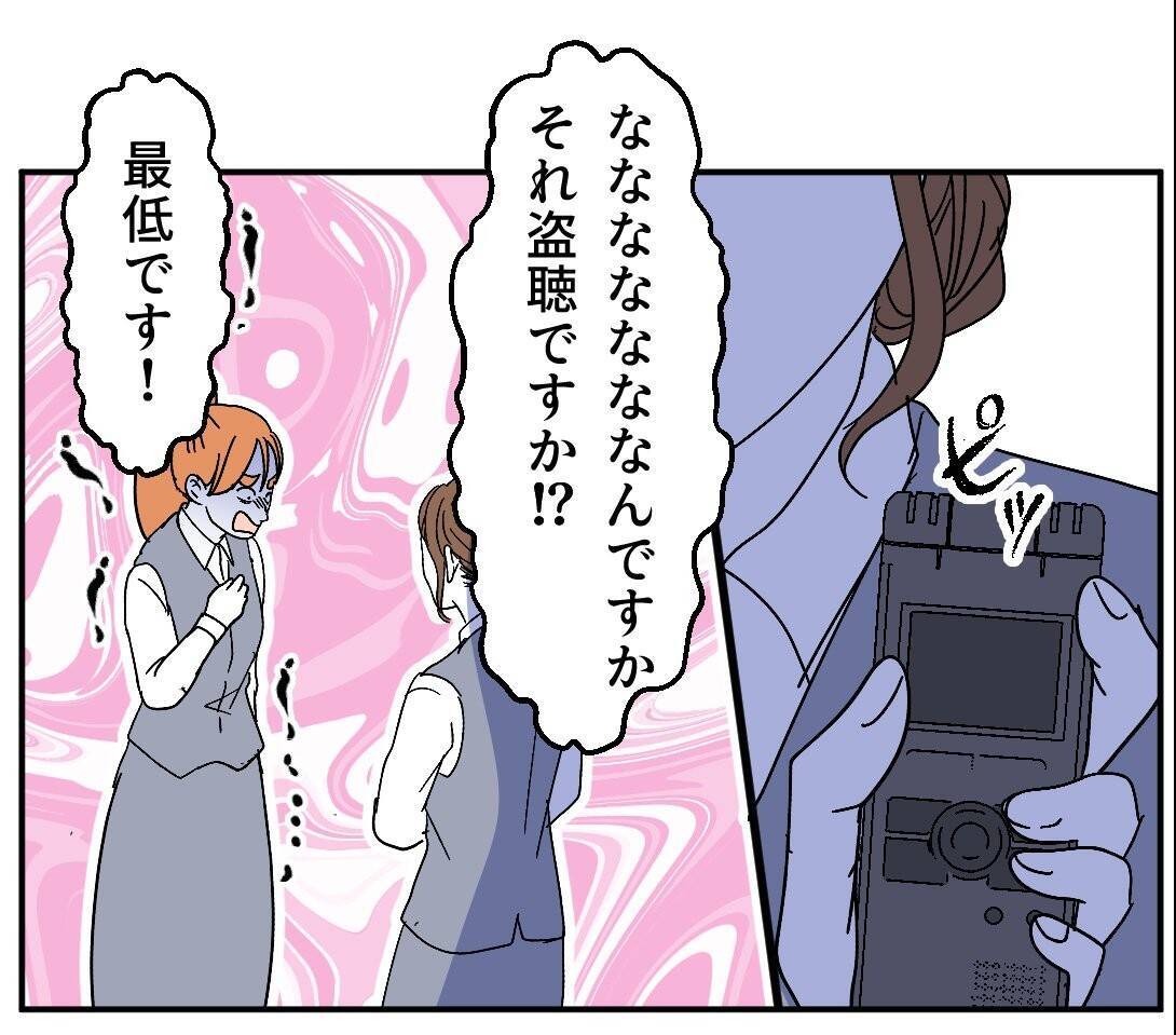 【漫画】被害者ヅラしてるけど、あなたの被害者こそたくさんいる【血液型マウント Vol.77】