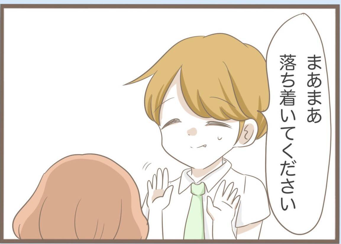 【漫画】今度は風水に詳しい「道しるべさん」にドハマり【前科持ちの義母と同居 Vol.31】