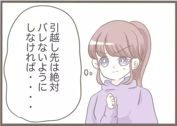 「【漫画】今度は風水に詳しい「道しるべさん」にドハマり【前科持ちの義母と同居 Vol.31】」の画像