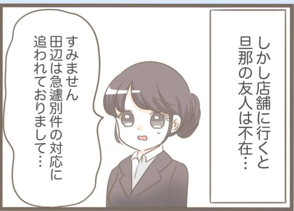 【漫画】今度は風水に詳しい「道しるべさん」にドハマり【前科持ちの義母と同居 Vol.31】