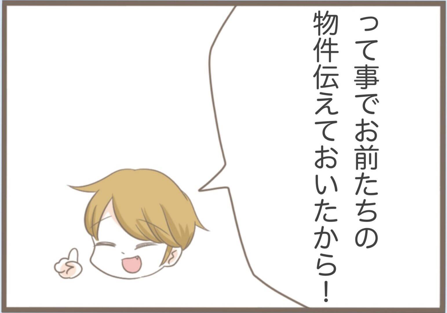 【漫画】今度は風水に詳しい「道しるべさん」にドハマり【前科持ちの義母と同居 Vol.31】