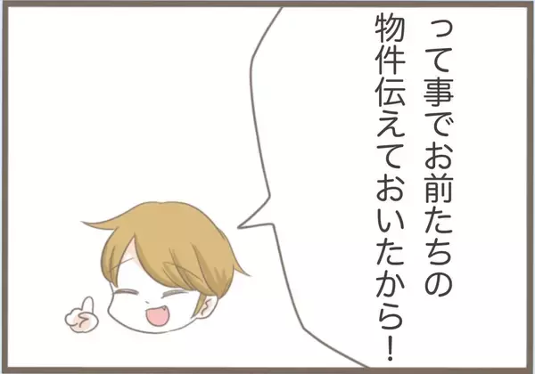 「【漫画】今度は風水に詳しい「道しるべさん」にドハマり【前科持ちの義母と同居 Vol.31】」の画像