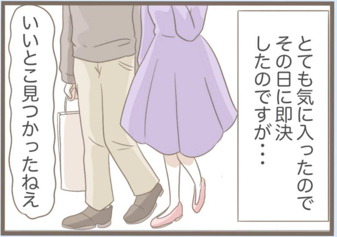 【漫画】今度は風水に詳しい「道しるべさん」にドハマり【前科持ちの義母と同居 Vol.31】