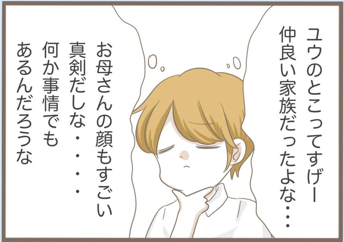 【漫画】今度は風水に詳しい「道しるべさん」にドハマり【前科持ちの義母と同居 Vol.31】