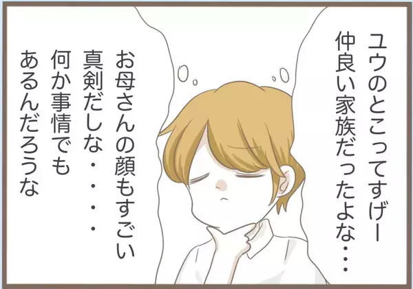 「【漫画】今度は風水に詳しい「道しるべさん」にドハマり【前科持ちの義母と同居 Vol.31】」の画像