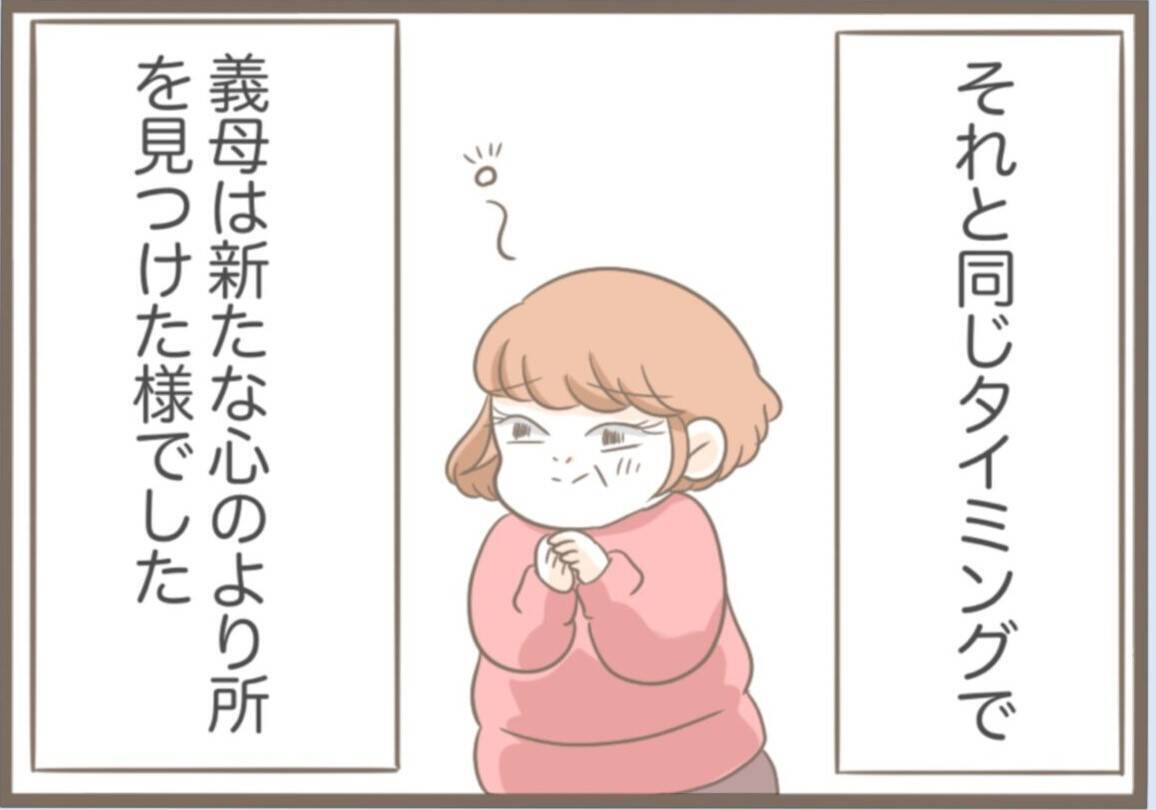 【漫画】今度は風水に詳しい「道しるべさん」にドハマり【前科持ちの義母と同居 Vol.31】
