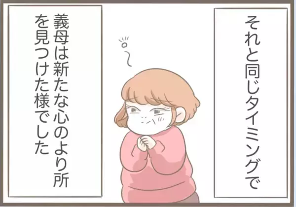 「【漫画】今度は風水に詳しい「道しるべさん」にドハマり【前科持ちの義母と同居 Vol.31】」の画像
