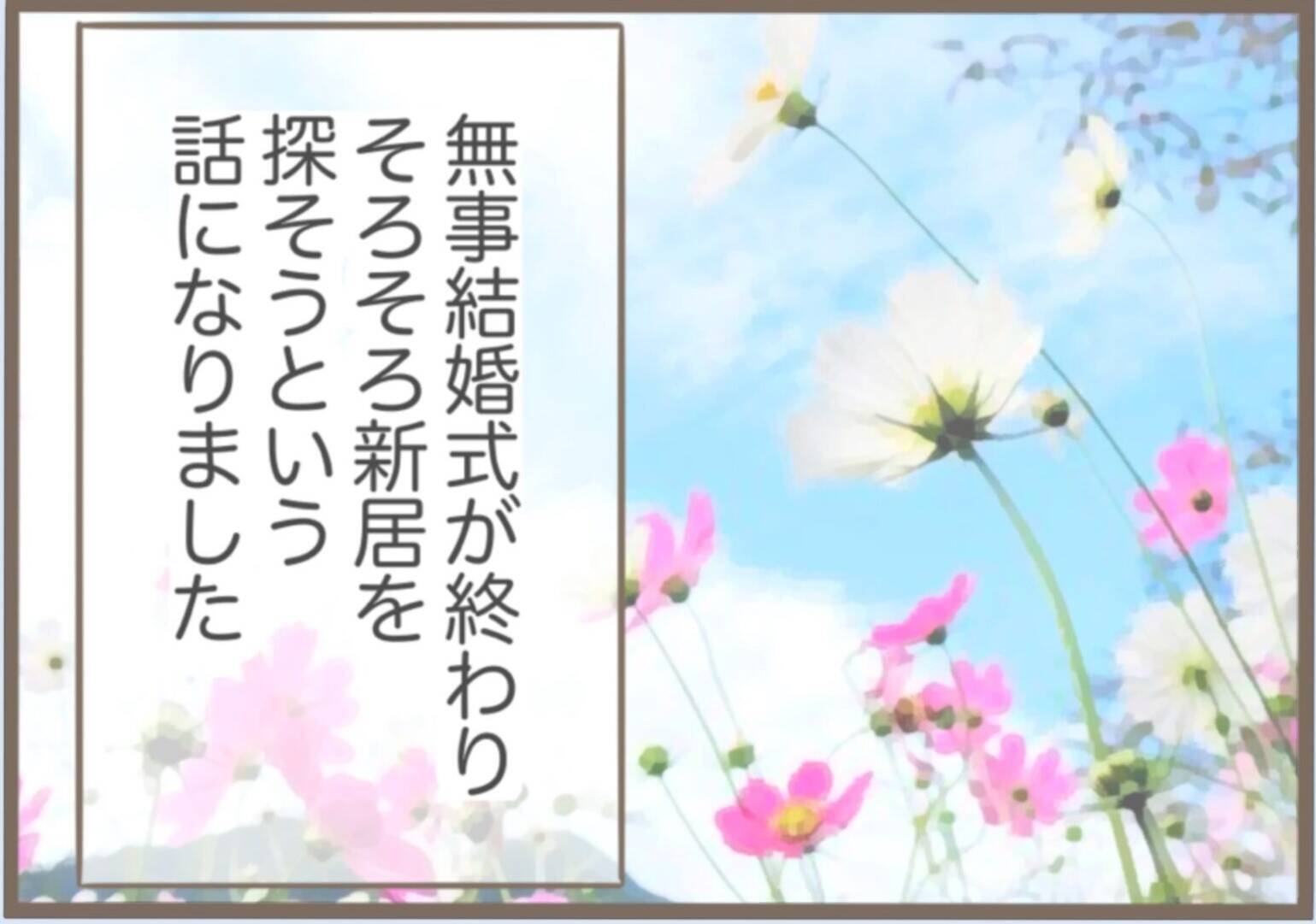 【漫画】今度は風水に詳しい「道しるべさん」にドハマり【前科持ちの義母と同居 Vol.31】