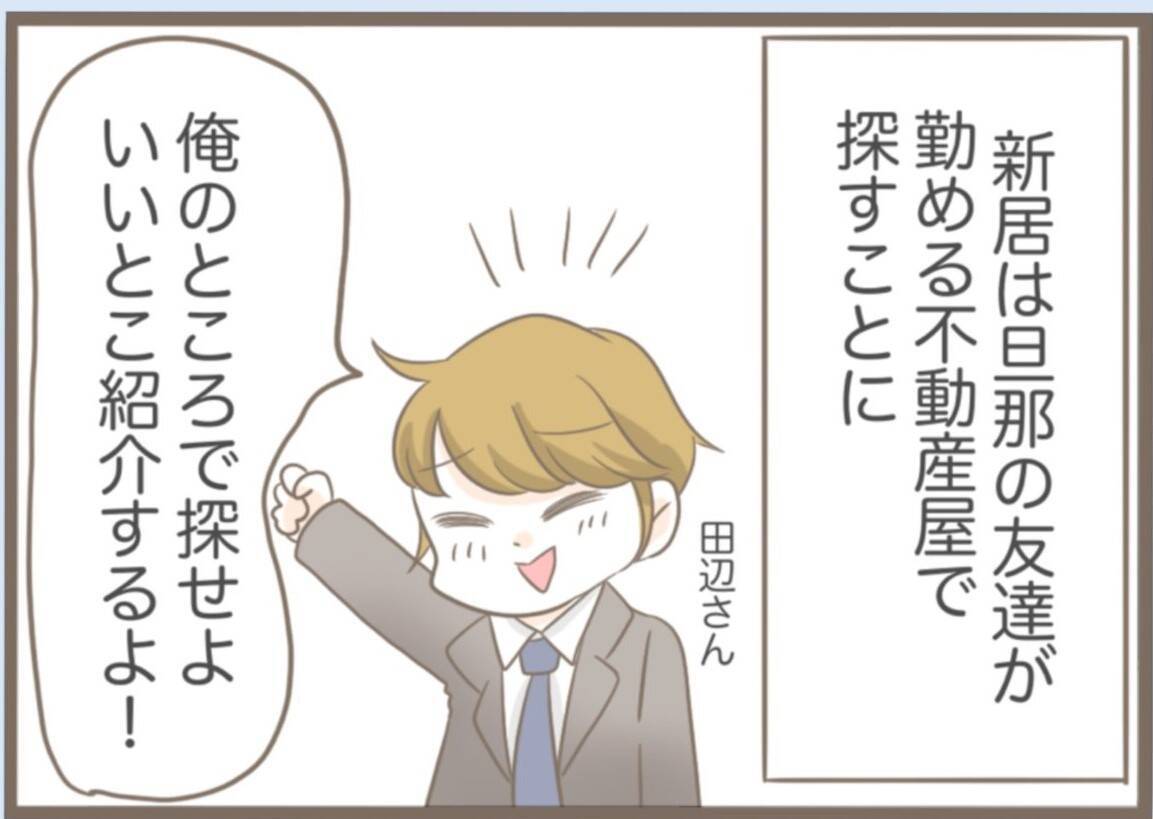 【漫画】今度は風水に詳しい「道しるべさん」にドハマり【前科持ちの義母と同居 Vol.31】