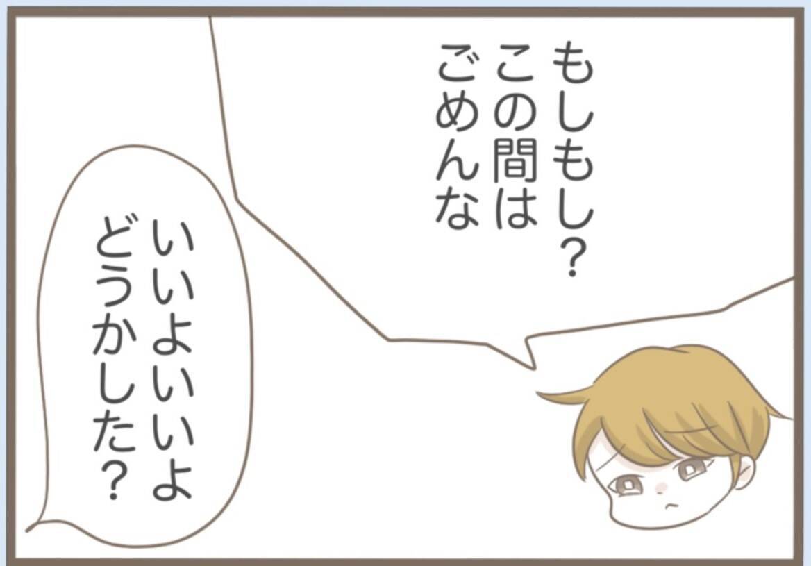 【漫画】今度は風水に詳しい「道しるべさん」にドハマり【前科持ちの義母と同居 Vol.31】