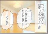 「【漫画】今度は風水に詳しい「道しるべさん」にドハマり【前科持ちの義母と同居 Vol.31】」の画像8
