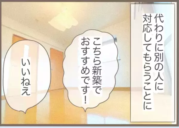「【漫画】今度は風水に詳しい「道しるべさん」にドハマり【前科持ちの義母と同居 Vol.31】」の画像