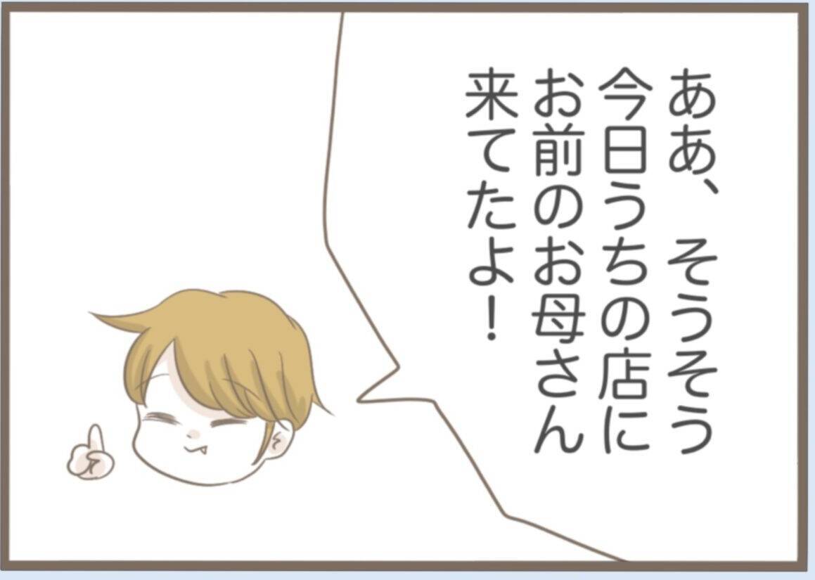 【漫画】今度は風水に詳しい「道しるべさん」にドハマり【前科持ちの義母と同居 Vol.31】