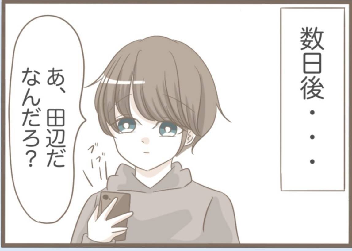 【漫画】今度は風水に詳しい「道しるべさん」にドハマり【前科持ちの義母と同居 Vol.31】