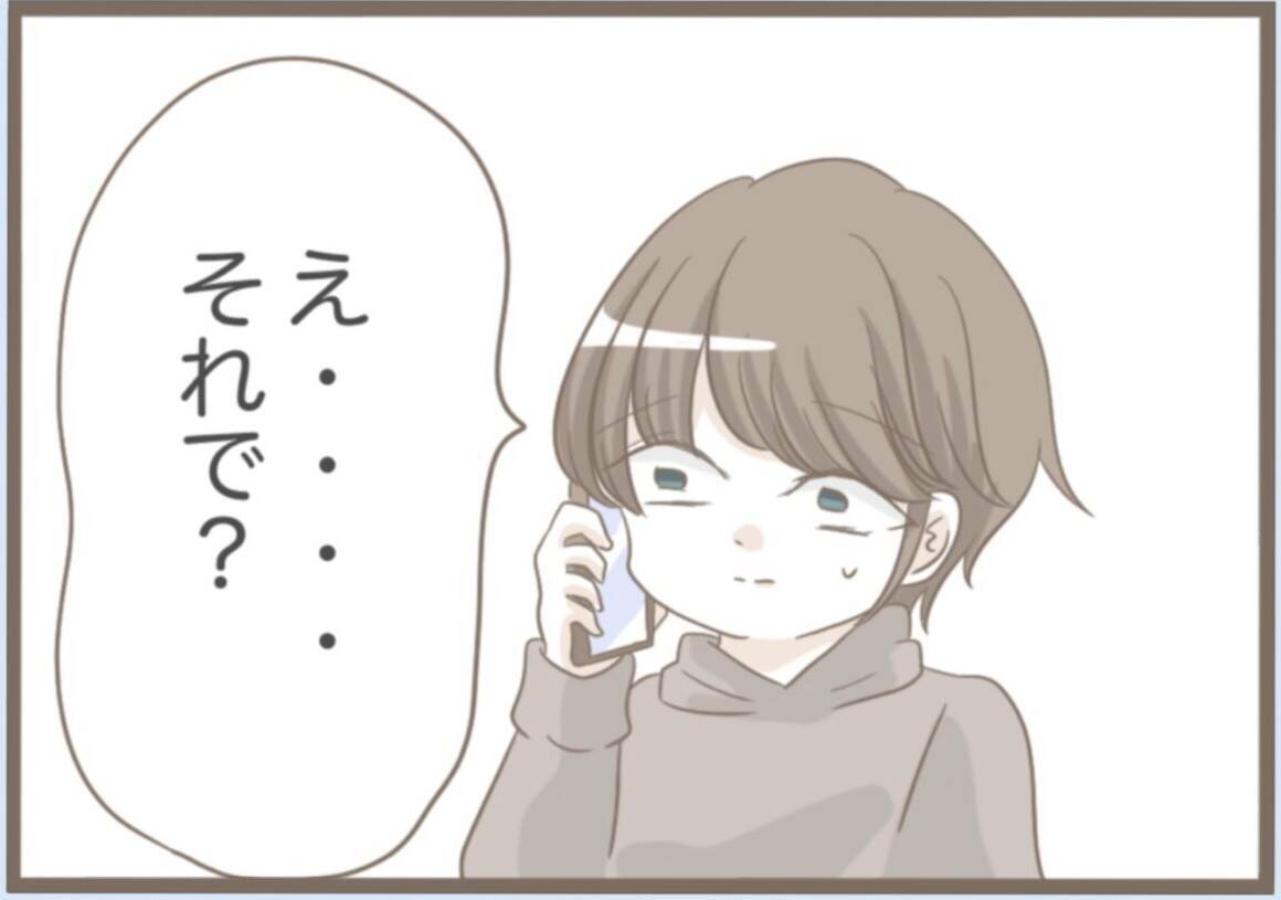 【漫画】今度は風水に詳しい「道しるべさん」にドハマり【前科持ちの義母と同居 Vol.31】