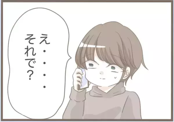 「【漫画】今度は風水に詳しい「道しるべさん」にドハマり【前科持ちの義母と同居 Vol.31】」の画像