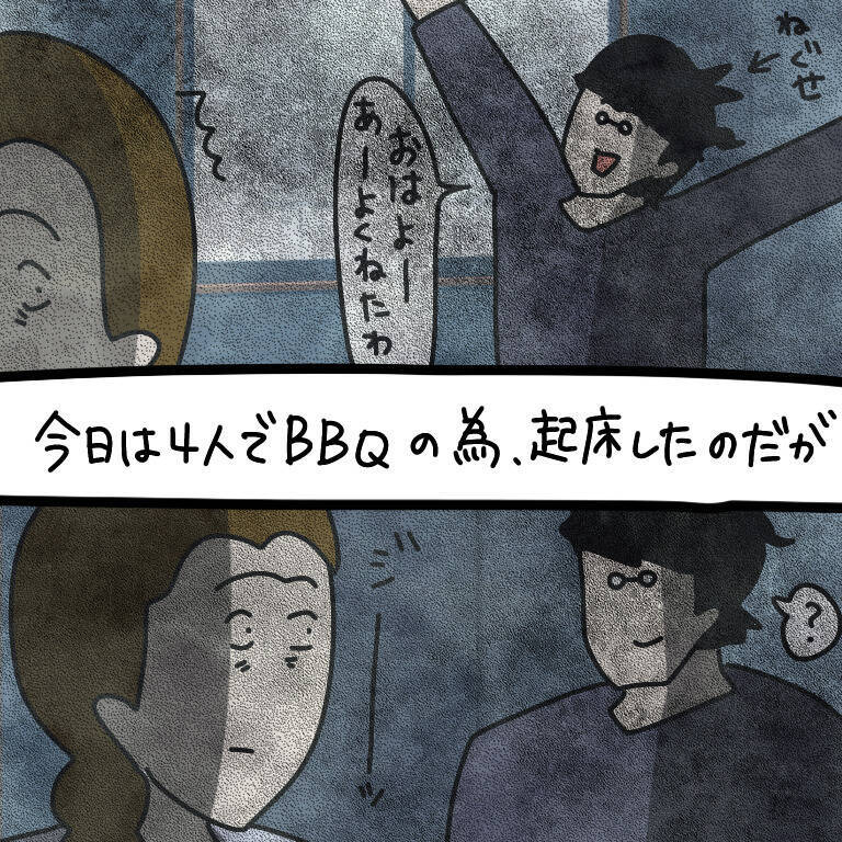 【漫画】BBQに行く予定なのにカップルが起きてこない！【非常識な女がウチにきた Vol.15】