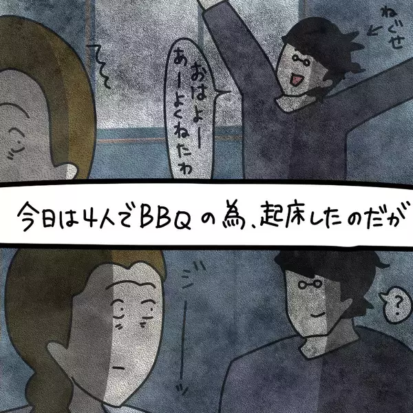 「【漫画】BBQに行く予定なのにカップルが起きてこない！【非常識な女がウチにきた Vol.15】」の画像